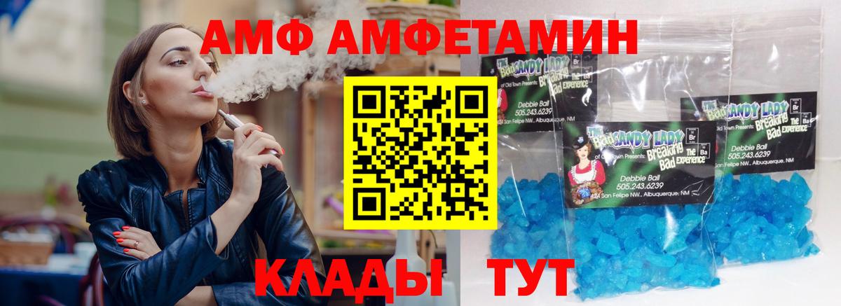 Amphetamine Premium Ливны