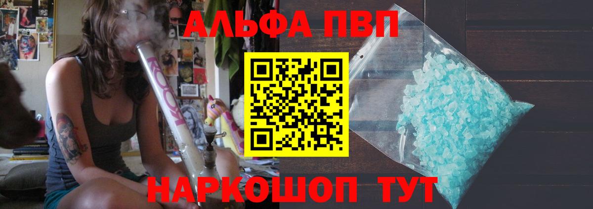 Alfa_PVP СК  A PVP  Alfa_PVP крисы CK  Ливны  Вход с VPN 