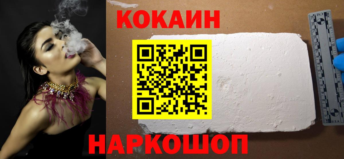 Ливны  КОКАИН Fish Scale  Вход с VPN  КОКАИН 98% 