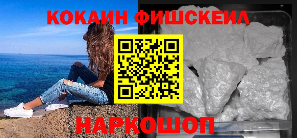 COCAIN 97% Ливны