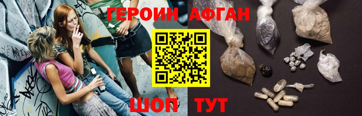 ГЕРОИН белый Ливны