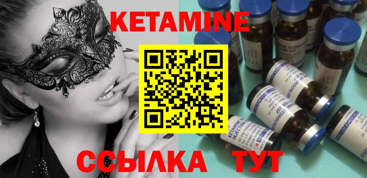 Ливны  КЕТАМИН ketamine  Вход с VPN 