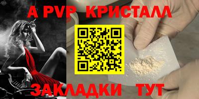альфа пвп Заводоуковск