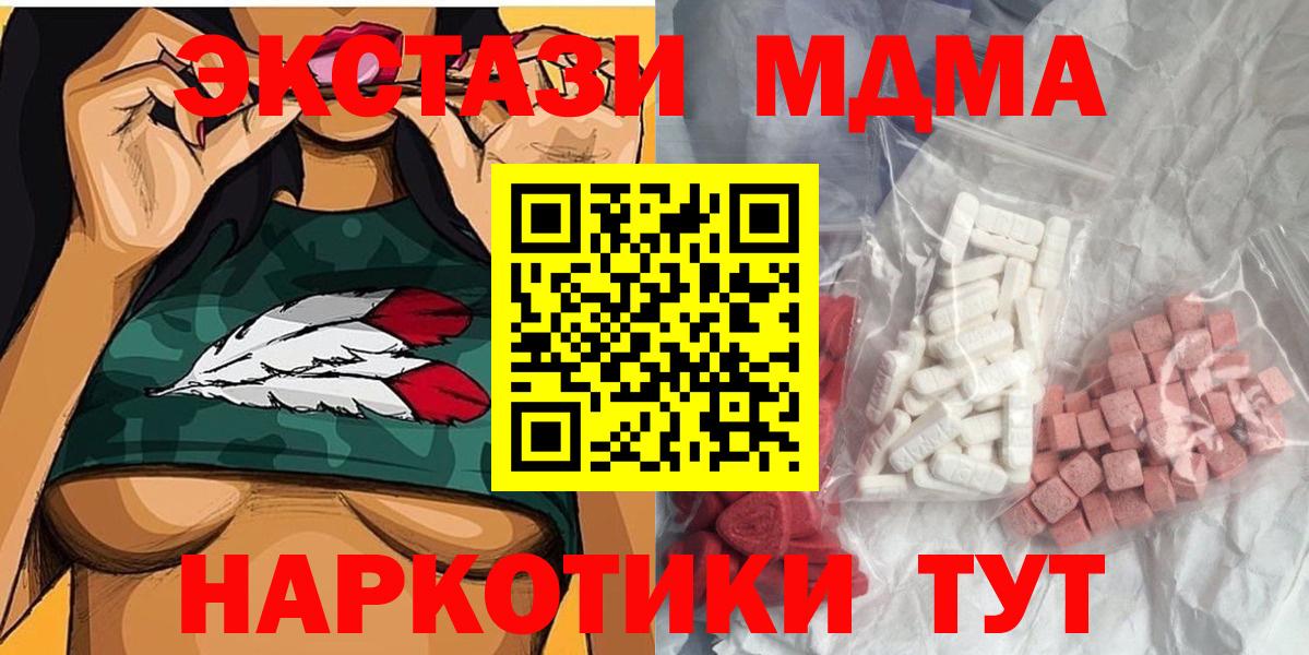 MDMA crystal  Вход с VPN  МДМА  МДМА Molly  Ливны 