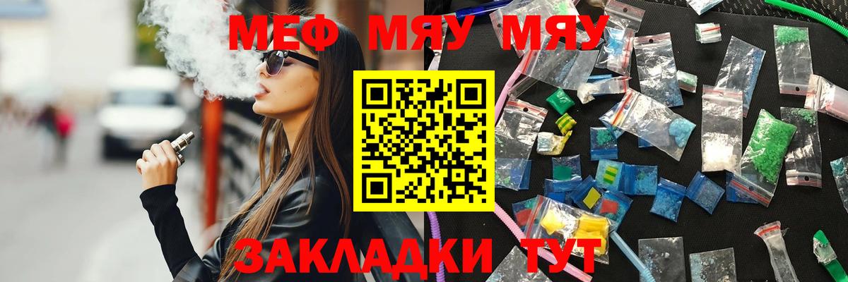 МЯУ-МЯУ  Вход с VPN  Ливны  МЕФ 4 MMC  Мефедрон кристаллы 