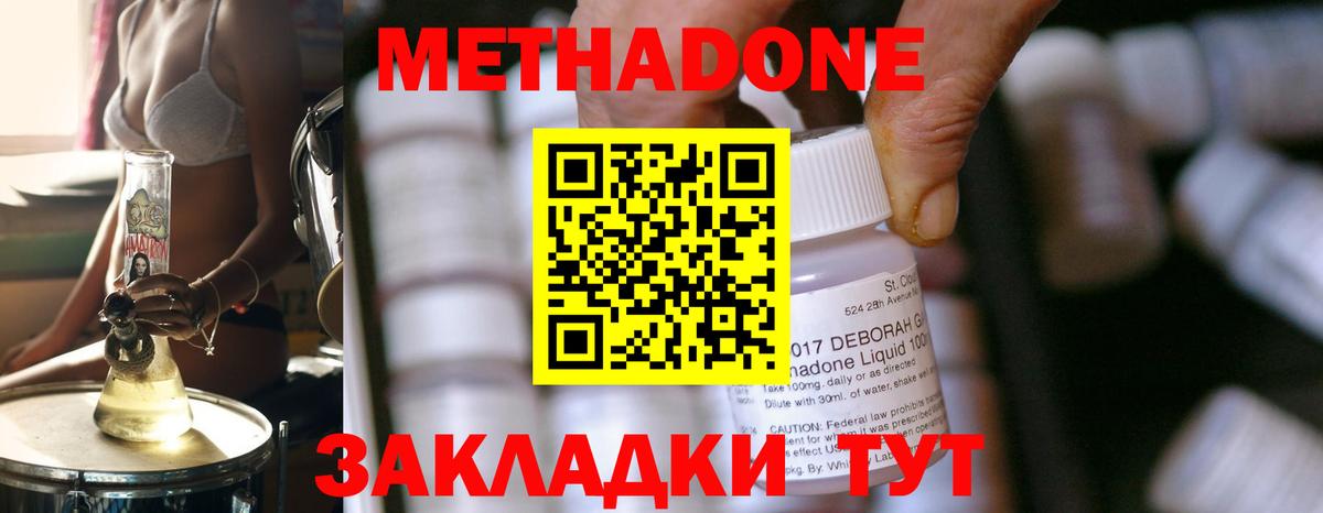 МЕТАДОН белоснежный Ливны