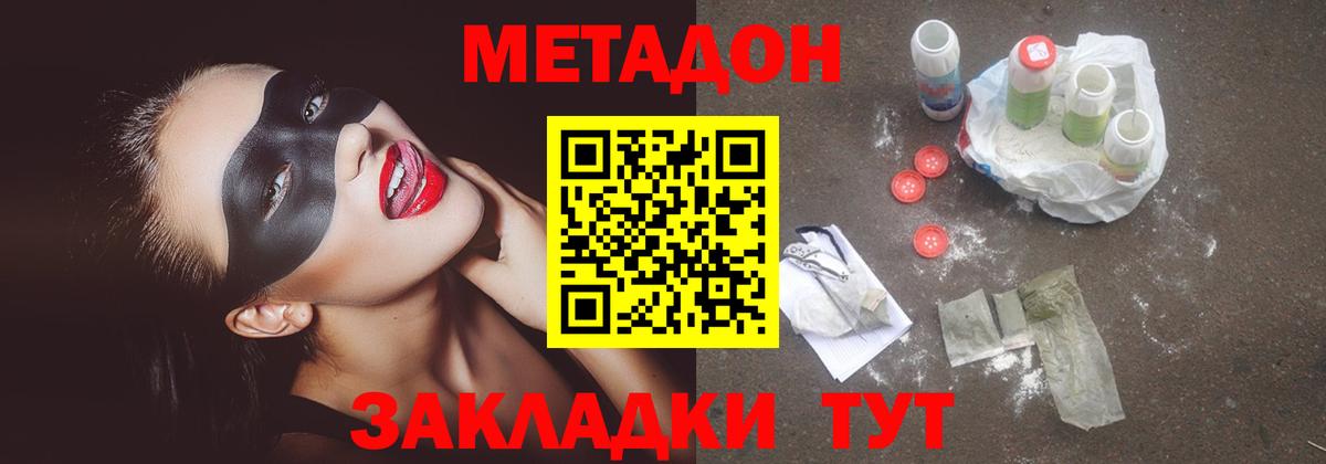 Ливны  Метадон мёд  Вход с VPN 