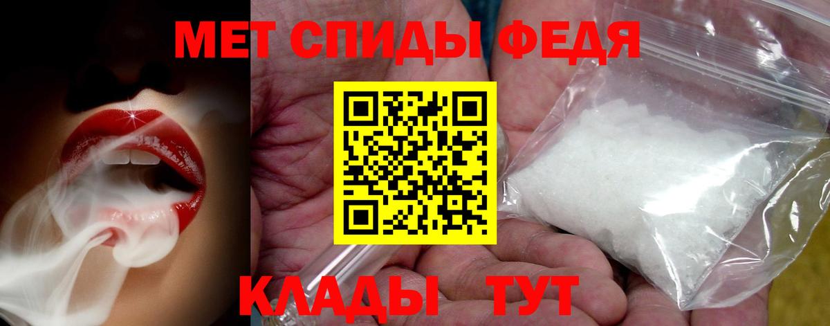 Метамфетамин пудра Ливны
