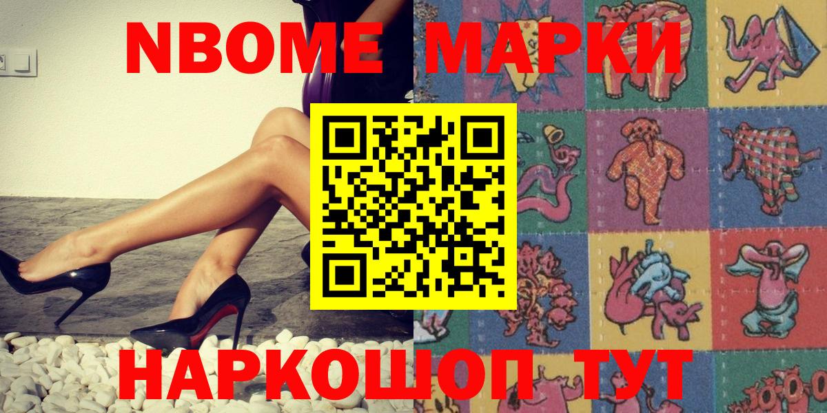 Ливны  цены наркотик  Марки N-bome  Вход с VPN  Марки NBOMe 1,5мг 