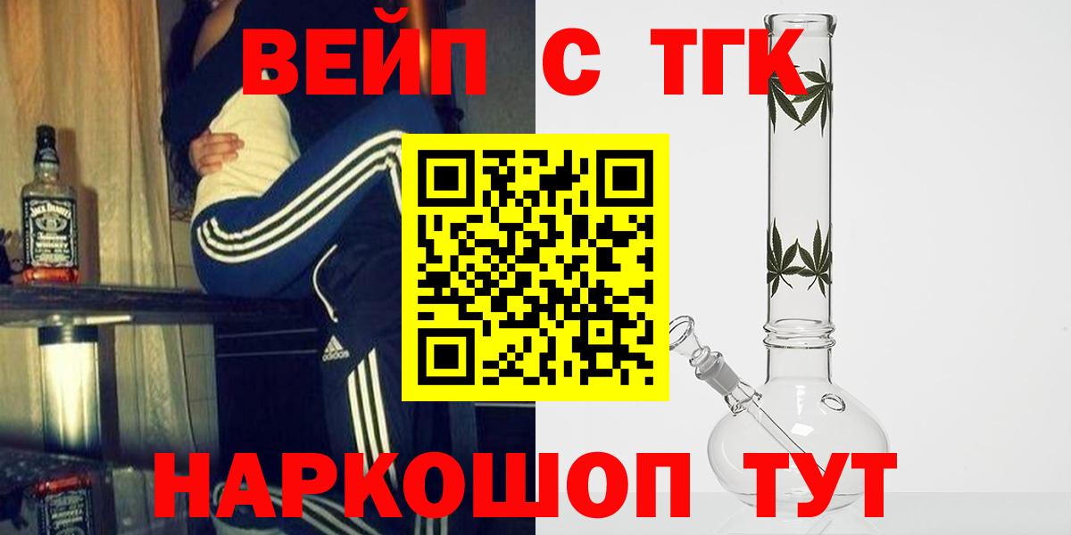 Дистиллят ТГК гашишное масло  Вход с VPN  Ливны  ТГК вейп с тгк 