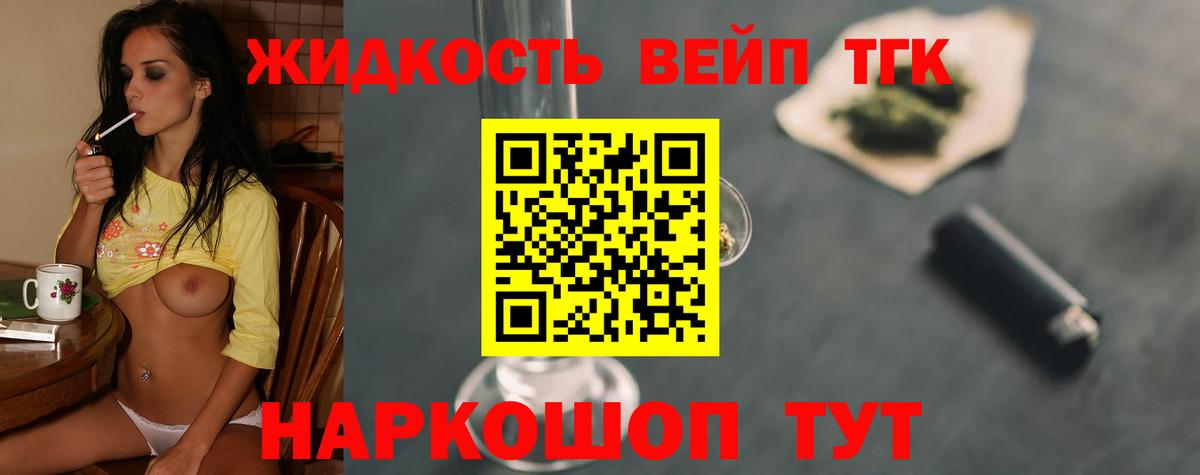Дистиллят ТГК гашишное масло Ливны